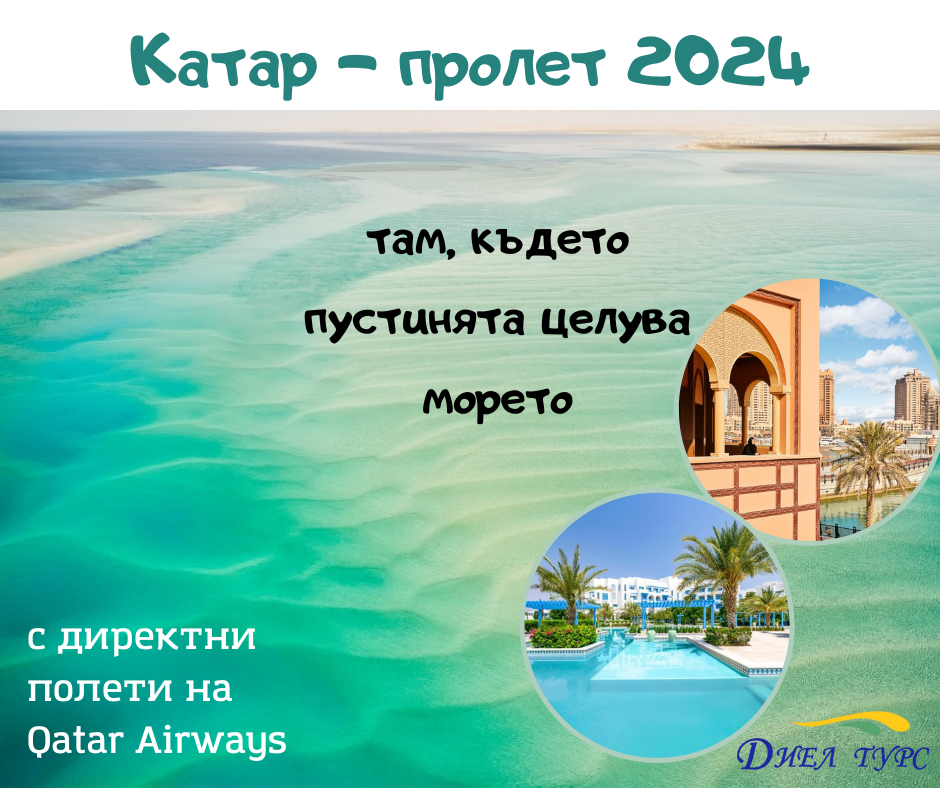  - пролет 2024